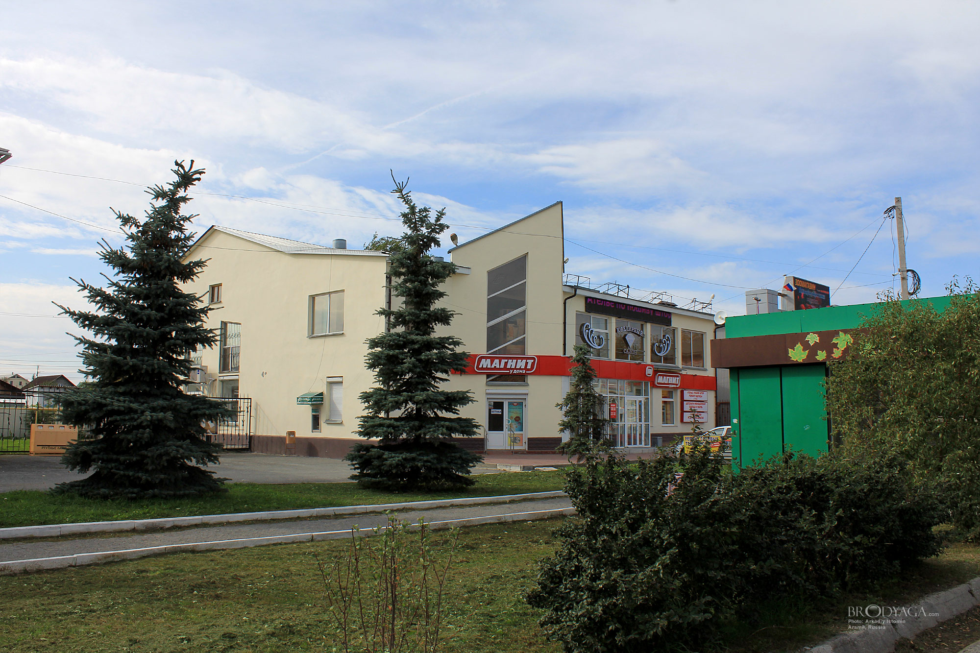 Aramil (Арамиль)